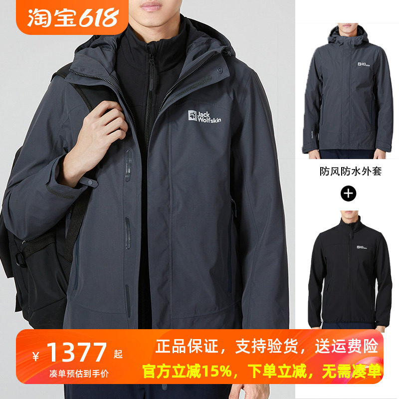 狼爪冲锋衣三合一男22秋冬新款户外防水保暖软壳内胆夹克5118356