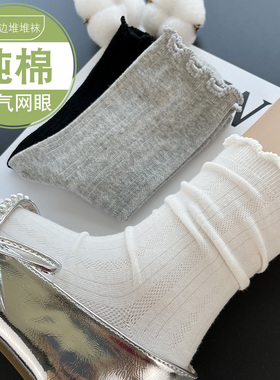 白色堆堆袜子女春夏季薄款纯棉中筒miu系芭蕾风配小皮鞋黑灰花边