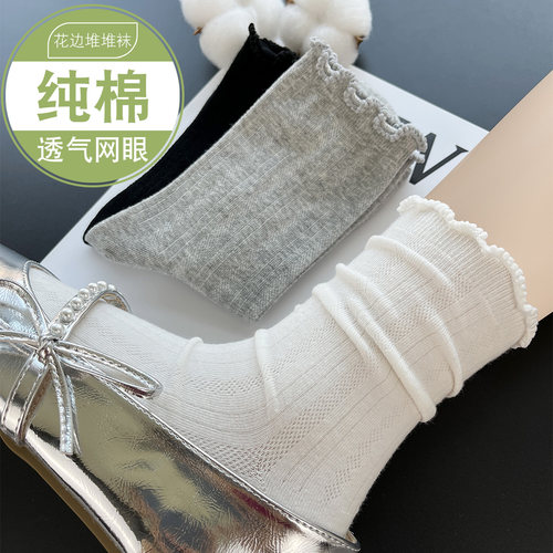 白色堆堆袜子女春夏季薄款纯棉中筒miu系芭蕾风配小皮鞋黑灰花边