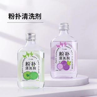 YZ妖制粉扑清洗剂美妆工具彩妆化妆刷专用清洁刷子器洗刷液笔刷女