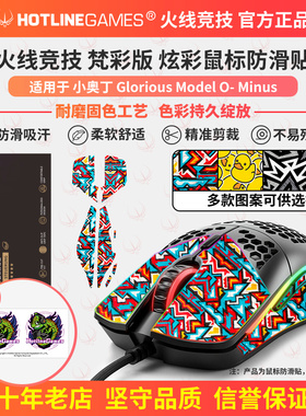 鼠标防滑贴替换型脚贴适用奥丁Glorious ModelO O-脚垫足贴防汗纸