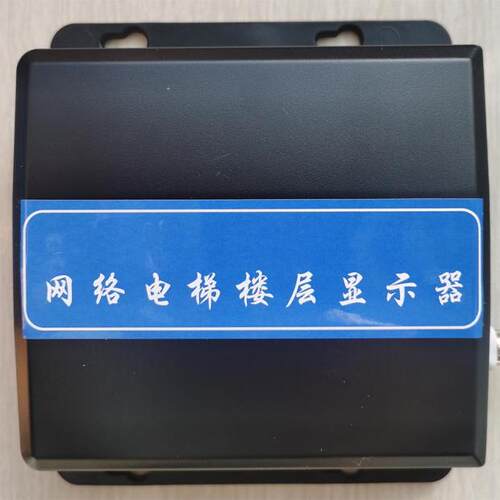 热卖纵横天成电梯字符叠加器支持多种品牌摄像机配套带光电传感器
