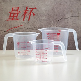 500 塑料量杯带刻度烘焙工具家用称量工具250 1000ml果汁奶茶容器