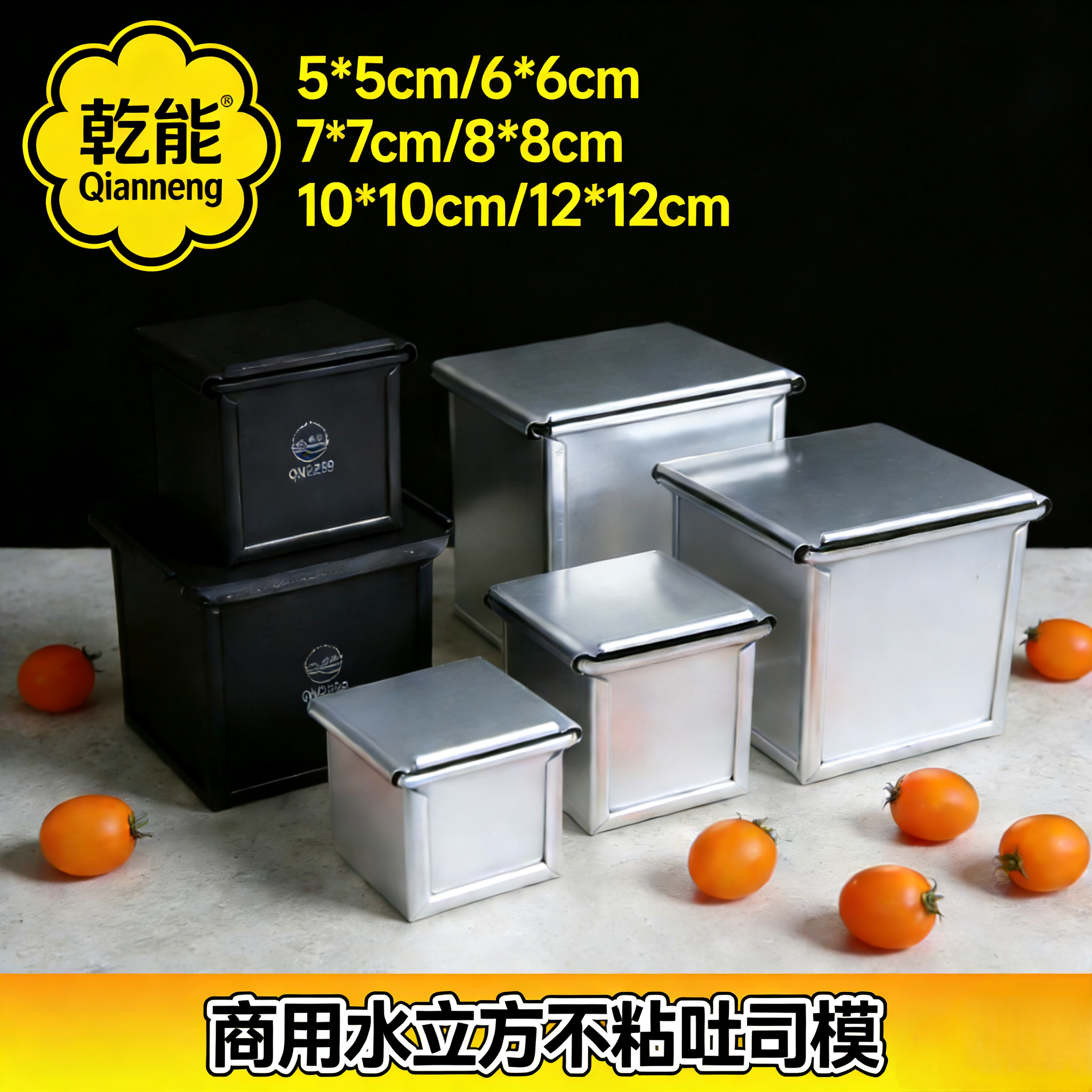 乾能正方形吐司盒不沾带盖 水立方形面包模具私房烘焙生吐司面包