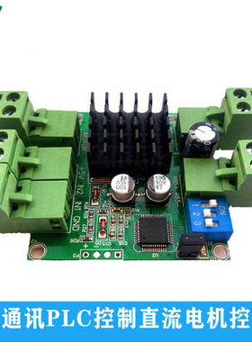 485通讯直流电机驱动模块控制器软启动器调速板24vPLC限位带外壳