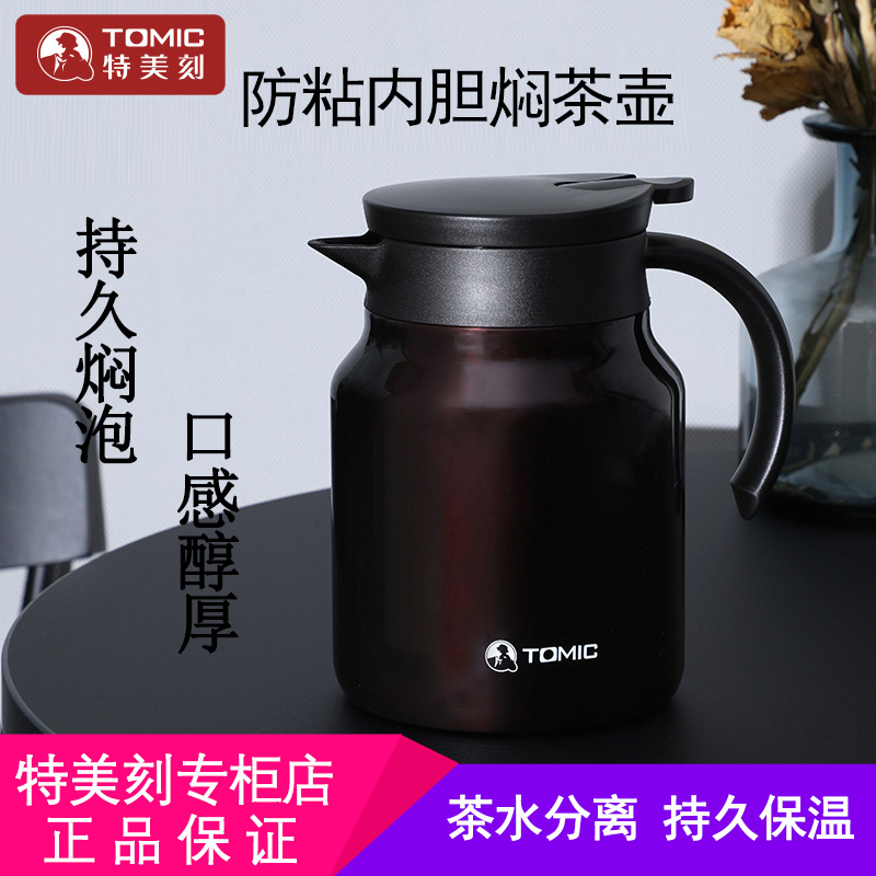 Tomic特美刻老白焖茶壶陈皮普洱