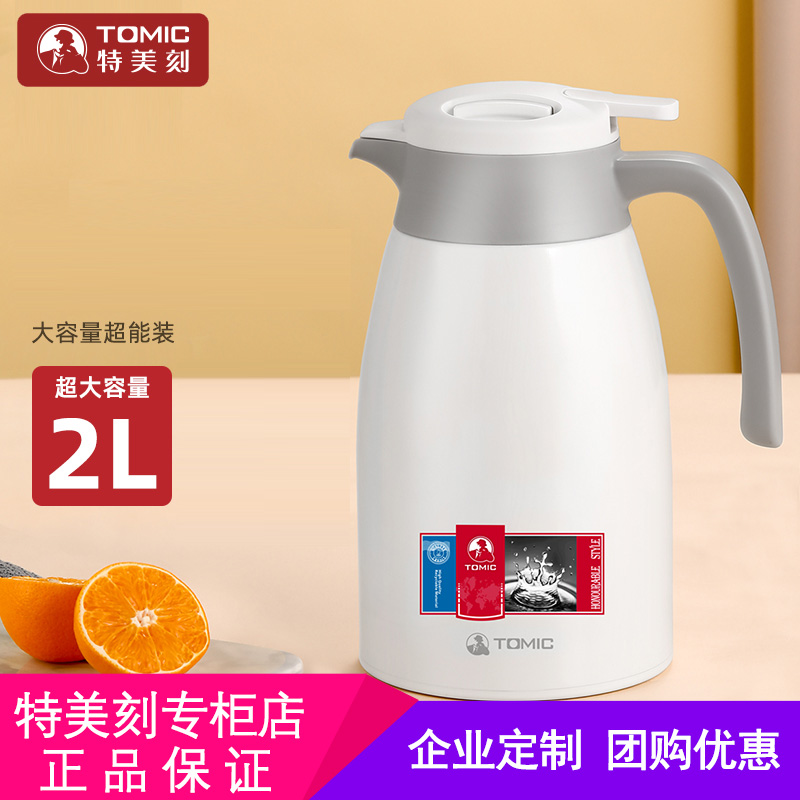 保温水壶大容量tomic特美刻