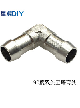 XHDIY PM-JS-RG9SBT水冷金属90度双头宝塔 外径11MM 双头直角宝塔