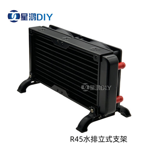 电脑笔记本手机外置水冷排支架