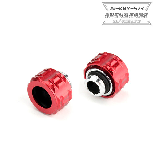 擎天虎AICOOLER安恮快拧彩色14mm硬管分体散热水冷配件AI-KNY-S23
