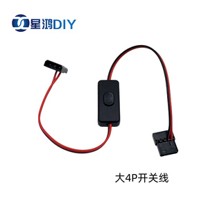 电脑机箱风扇 LED灯条灯带 开关线 控制线 DIY大4P接头开关线