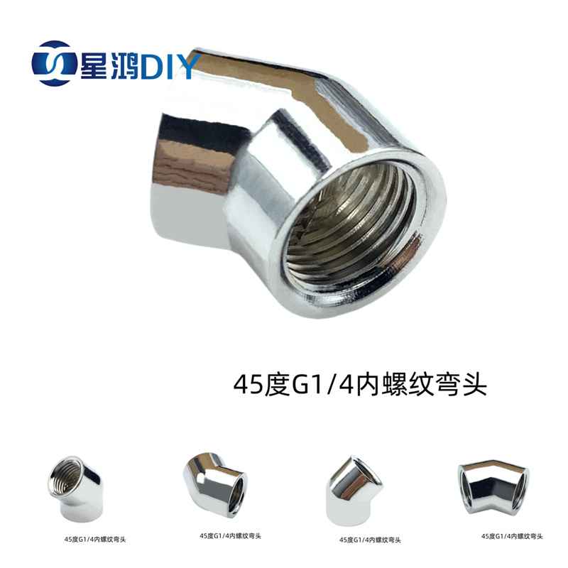 45度双内螺纹2分内丝弯头