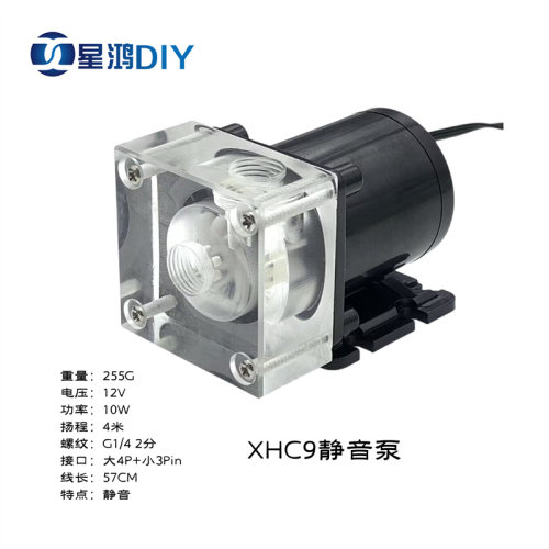XHC9静音水冷泵软管硬管自测速