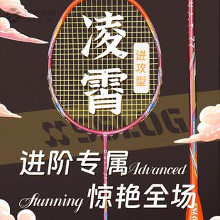 全碳纤维26-28磅高颜值单双拍超轻4U成人羽毛球拍耐用耐打型轻便