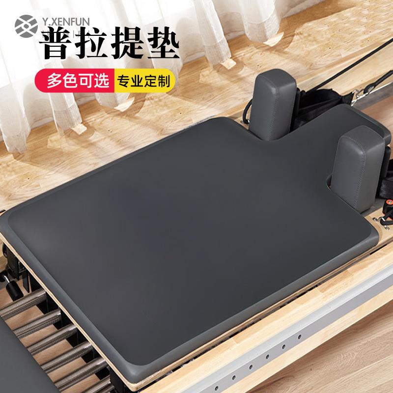 普拉提核心床垫子瑜伽馆专用橡胶大器械垫子专业普拉提器材专用垫