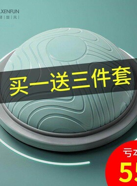 波速球58cm普拉提脚踩瑜伽球家用半圆平衡球加厚防爆减肥健身球