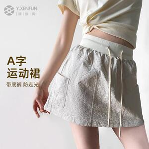 肌理感A字半身裙女2026款高腰显瘦休闲气质通勤防走光运动网球裙