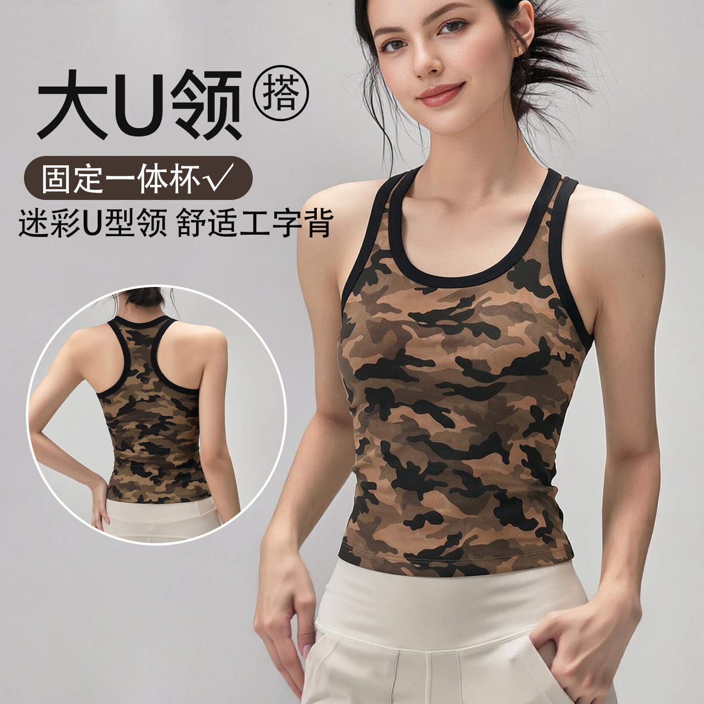 美式辣妹迷彩U型领吊带工