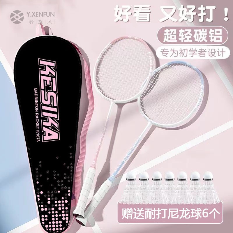 羽毛球拍超轻碳素复合纤