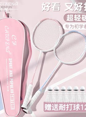 羽毛球拍超轻碳素纤维复