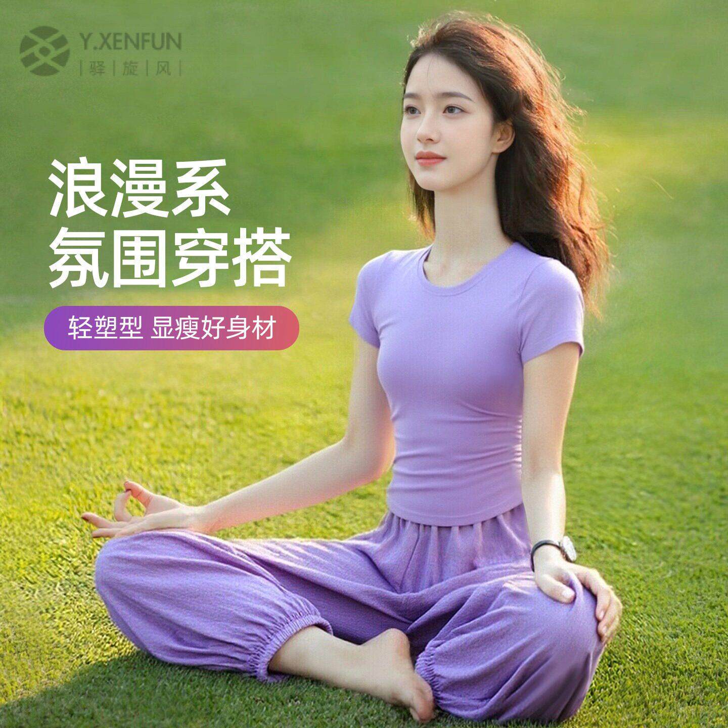 绝美高级感塑身瑜伽服女时尚百搭高弹力显白短袖普拉提运动上衣夏