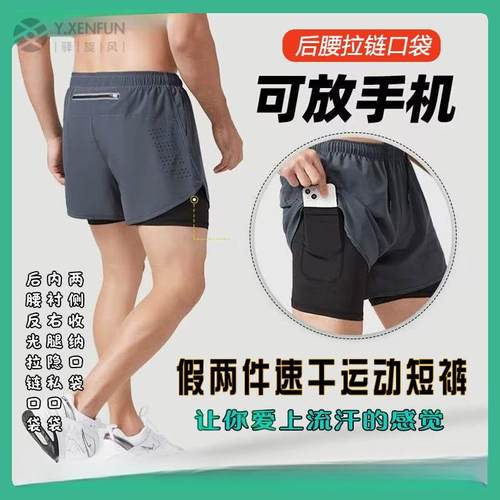 跑步短裤男专业马拉松田径三分裤带内衬假两件裤运动健身可放手机