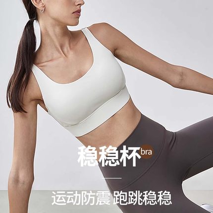 一体式运动背心女防震跑步聚拢健身文胸普拉提网红美背瑜伽内衣