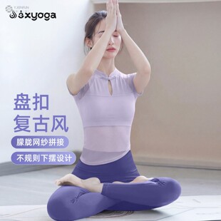 新中式瑜伽服套装女2026春夏新款绝美可外穿盘口上衣普拉提训练服