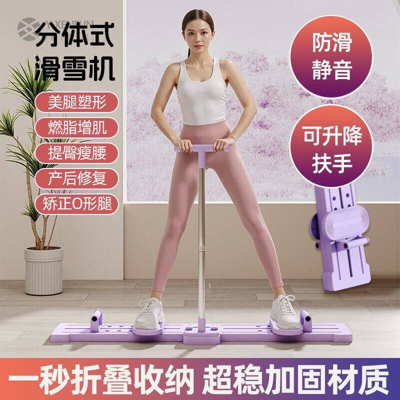 美腿神器滑雪机家用健身