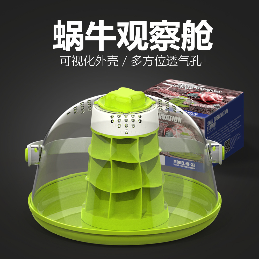蜗牛观察屋饲养生态盒