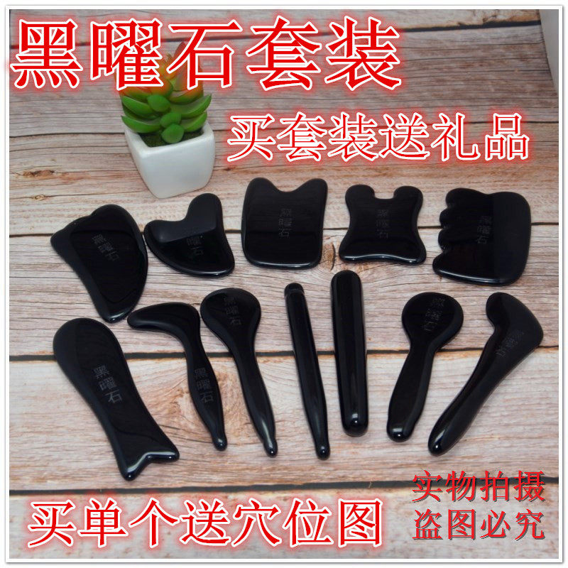 玉石黑曜石拨筋棒点穴经络面部眼部身体按摩棒黑耀石刮痧板拨经棒