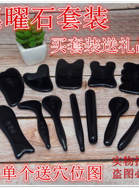 黑曜石拨筋棒刮痧板拨经棒面部