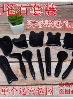 黑曜石拨筋棒刮痧板拨经棒面部