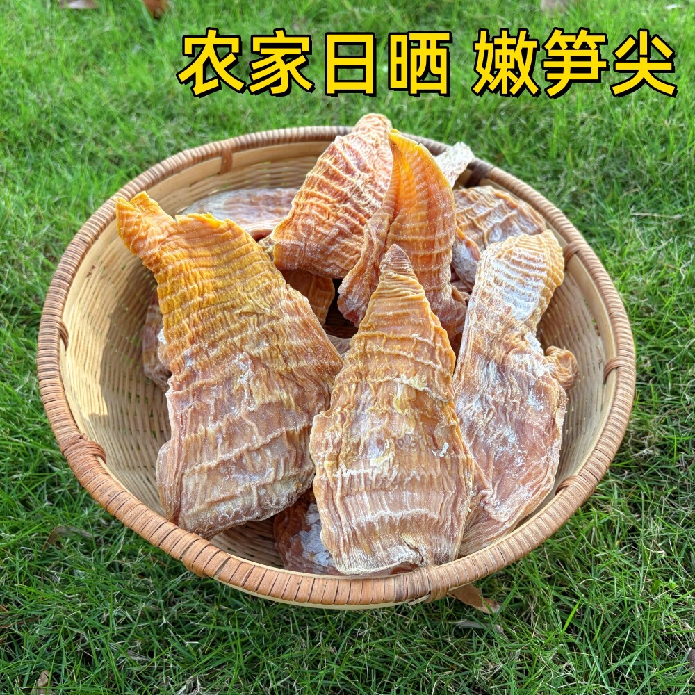 江西特产竹笋笋干干货嫩笋尖农家自制玉兰片无盐竹笋干嫩冬春笋干