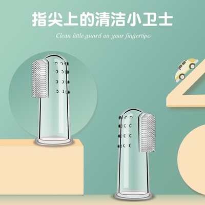 婴儿手指套牙刷软毛0到3岁一1小月龄宝宝婴幼儿专用乳牙刷牙神器