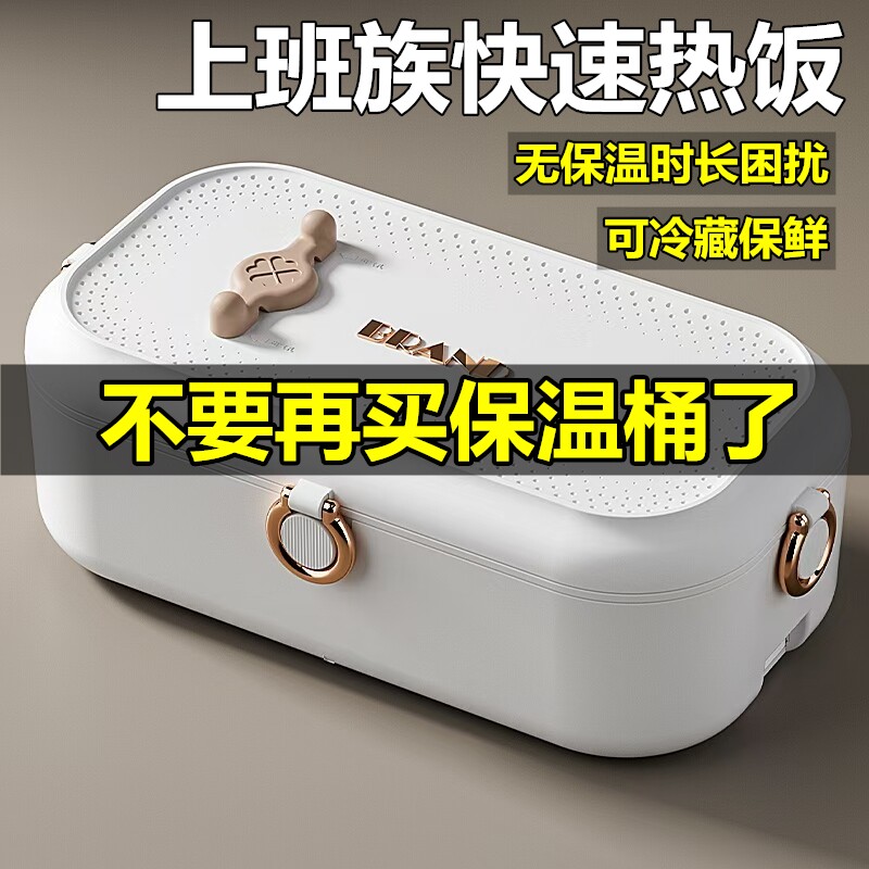 免水速热饭盒上班族电加热