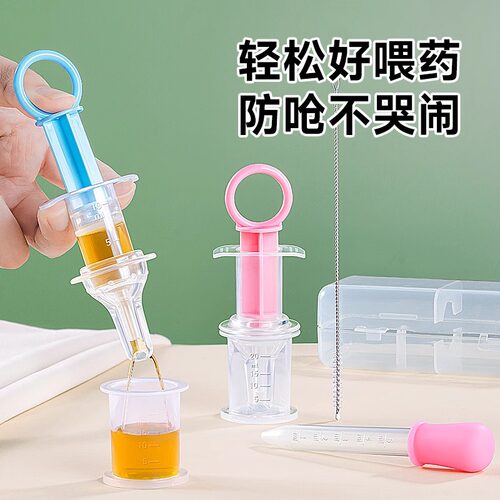 清仓价 喂药神器婴儿防呛儿童滴管式宝宝喂水吃药小孩喝药喂药器