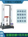 现货万能材料试验机进口电机进口传感器拉力试验机拉压力试验机