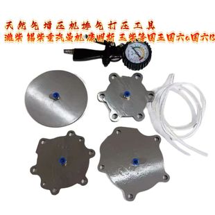 天然气增压器EGR冷却器打压工具潍柴玉柴康明斯排气支管打压工具