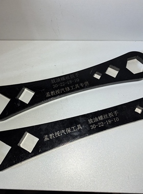 潍柴锡柴重汽发动机法士特变速箱放油螺丝专用精品扳手厂家直销