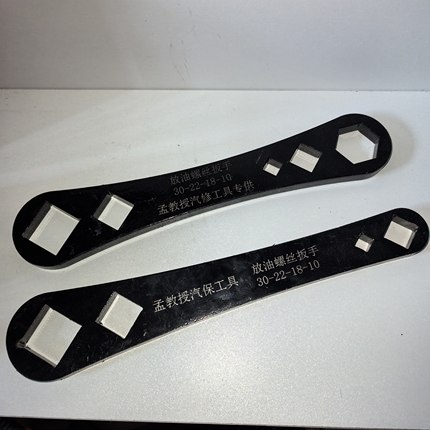 潍柴锡柴重汽发动机法士特变速箱放油螺丝专用精品扳手厂家直销