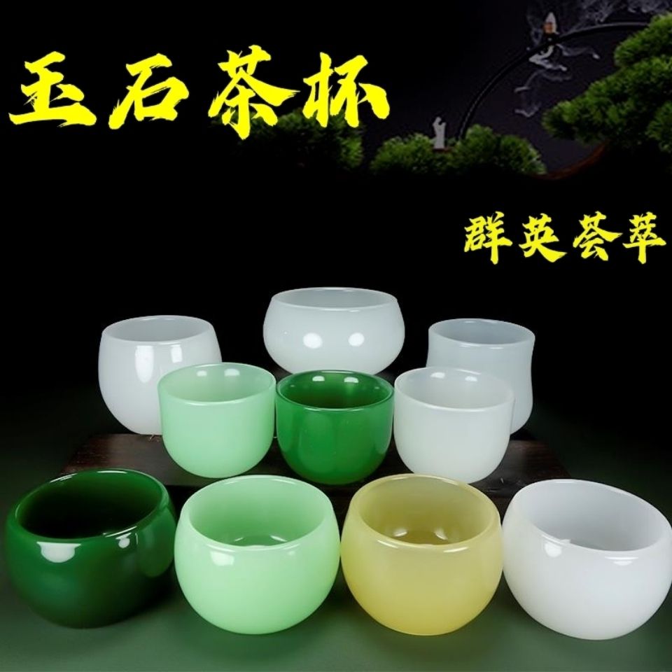 加厚耐热天然阿富汗玉石茶杯酒杯