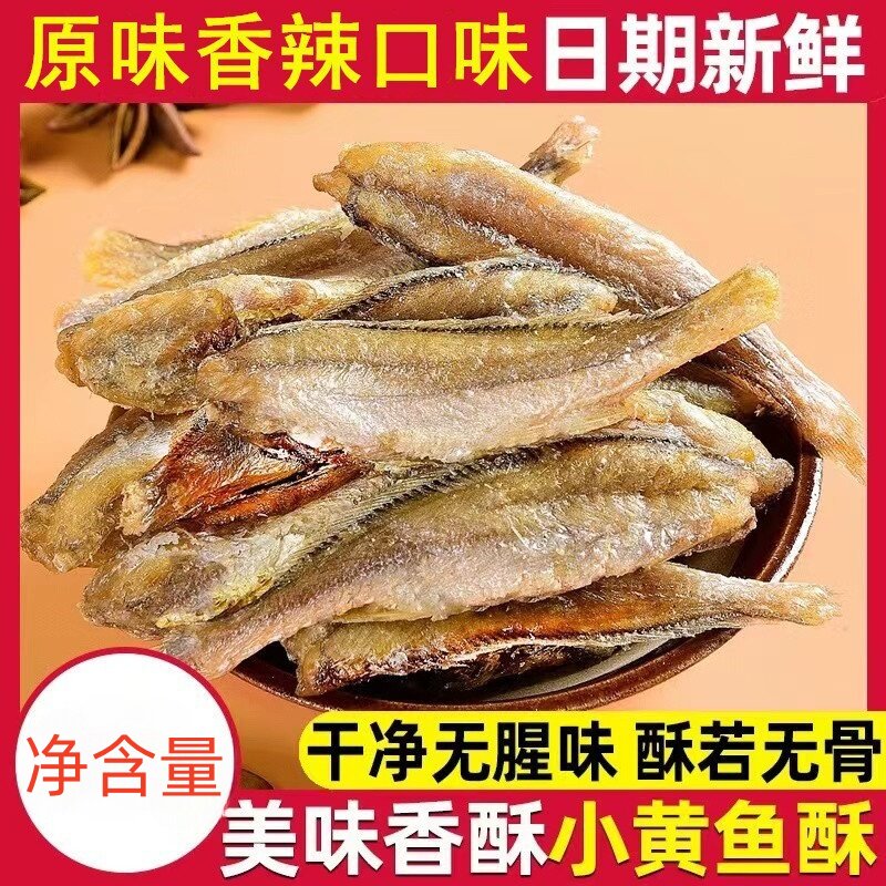 酥脆好吃实惠不油腻嘎嘣脆净重