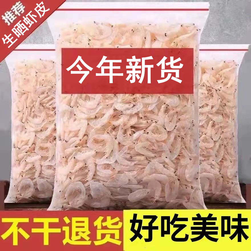 补钙即食海鲜虾皮淡干