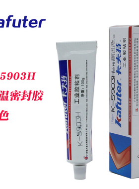 卡夫特K-5903H耐高温315℃ 硅胶红色高温管道法兰粘接密封胶100g