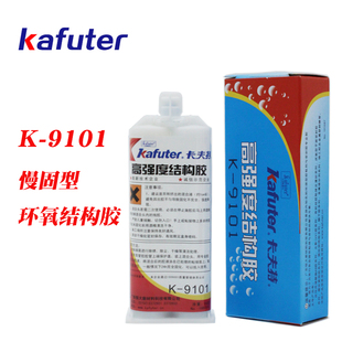 卡夫特K-9101慢固环氧树脂胶AB胶珠宝光学玻璃粘接结构胶透明50g