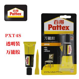 百得PXT4S透明胶PXT4X-1透明装金属皮革布料亚克力粘接台布用慢胶