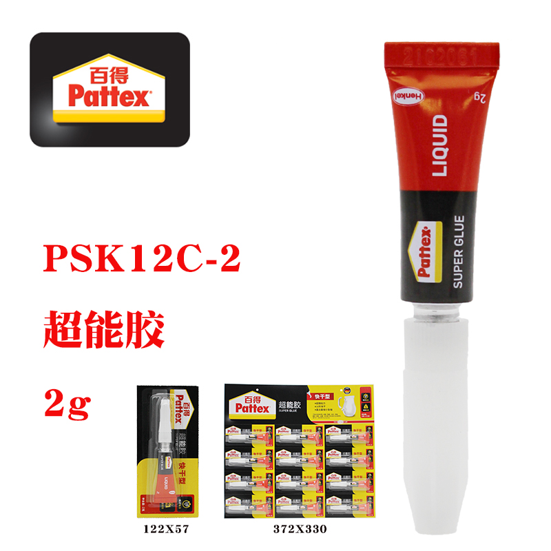 德国汉高百得快干透明瞬间胶