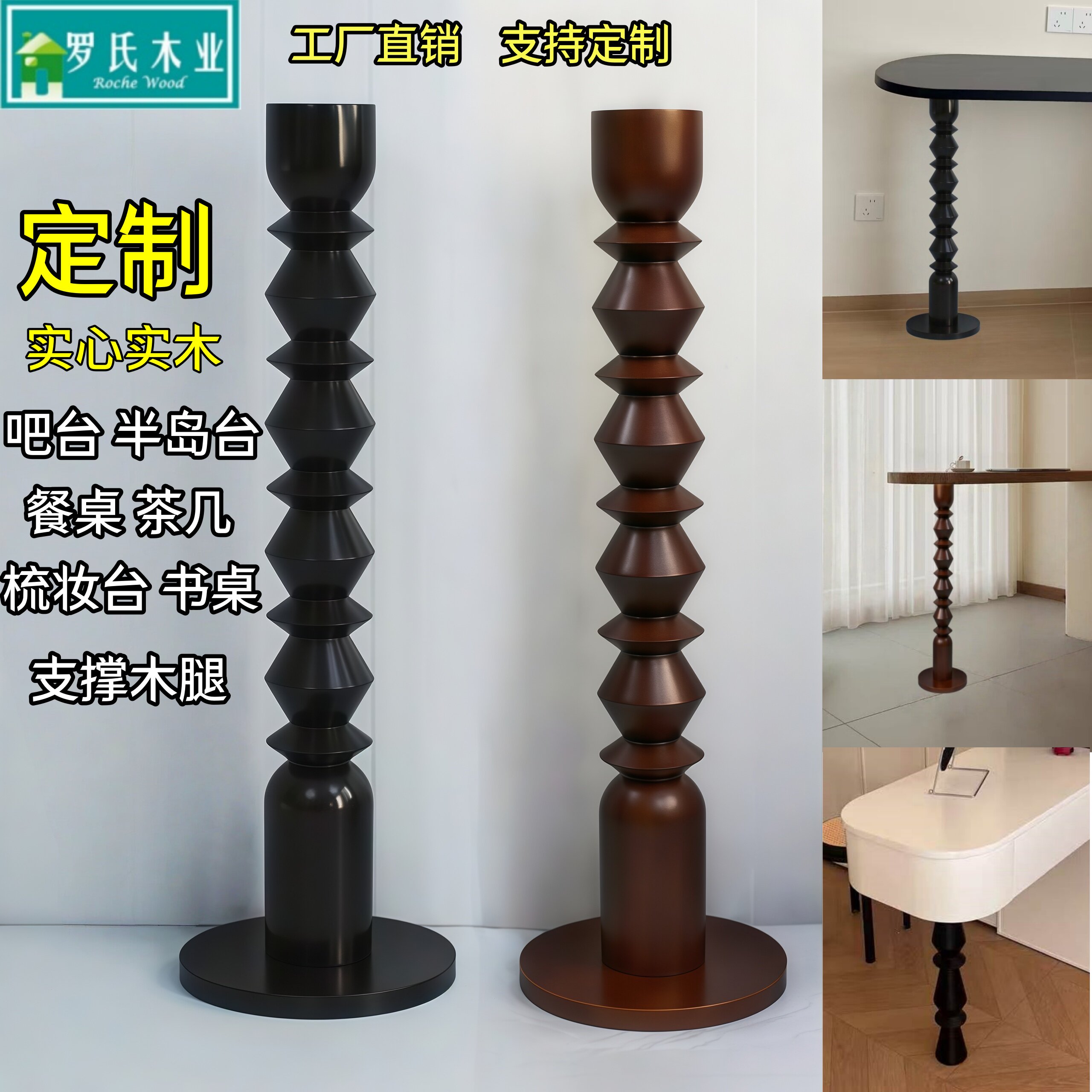 法式实木家具吧台桌腿家用玄关半岛台支撑腿大理石餐桌书桌增高脚