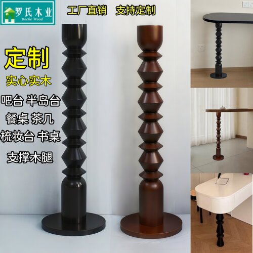 定制实木桌腿支架吧台餐桌书桌脚